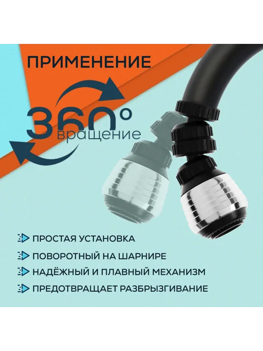 ZEIN Аэратор газонный поворотный с шарниром, 2 режима, хром, 2 режима, в упаковке 30 г, фото 2