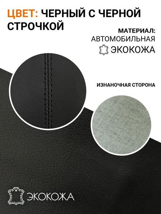 Mertsavto ручка кпп с чехлом Газель, черный, фото 6