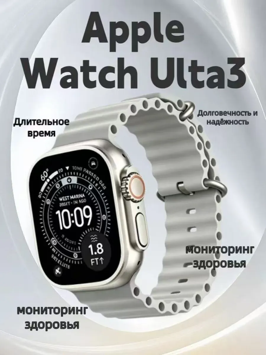 Apple Умные часы Watch Ultra 3 49mm Natural Ti gray Ocean Band
