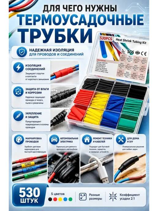 Космо.Ди Термоусадочная трубка для проводов, термоусадка, синий, фото 2