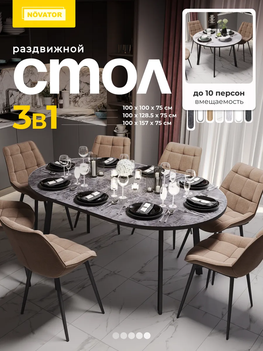Стол раздвижной 3в1 Лофт темный — купить в Волгоград
