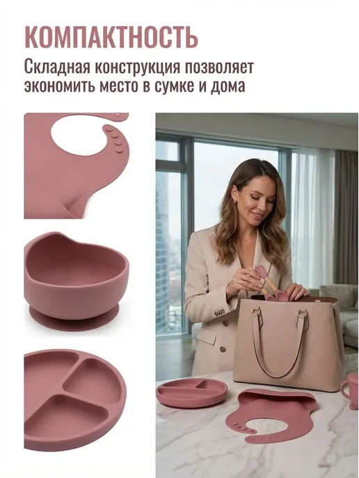 Набор посуды для кормления ребенка из силикона, 6 предметов, вариант, фото 2