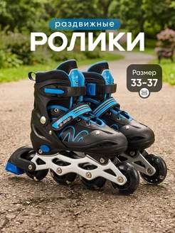 Раздвижные ролики для мальчиков и девочек Shark Fit