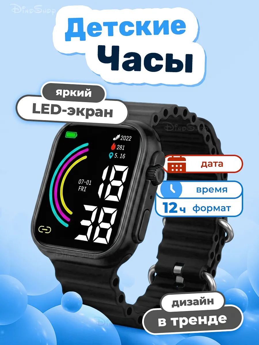 Часы наручные