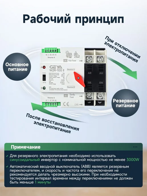 GEYA Автоматический резервный переключатель 2P 100А AC220V, вариант, фото 3