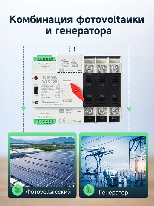 GEYA Автоматический резервный переключатель 2P 100А AC220V, вариант, фото 5