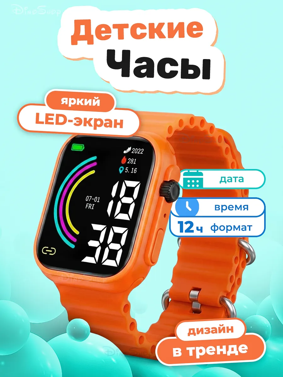 Часы наручные