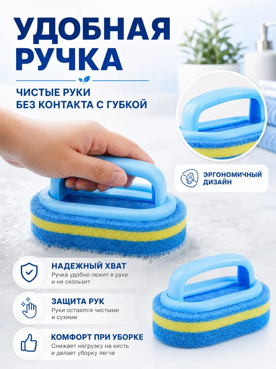 Щетка для уборки с ручкой из поролона