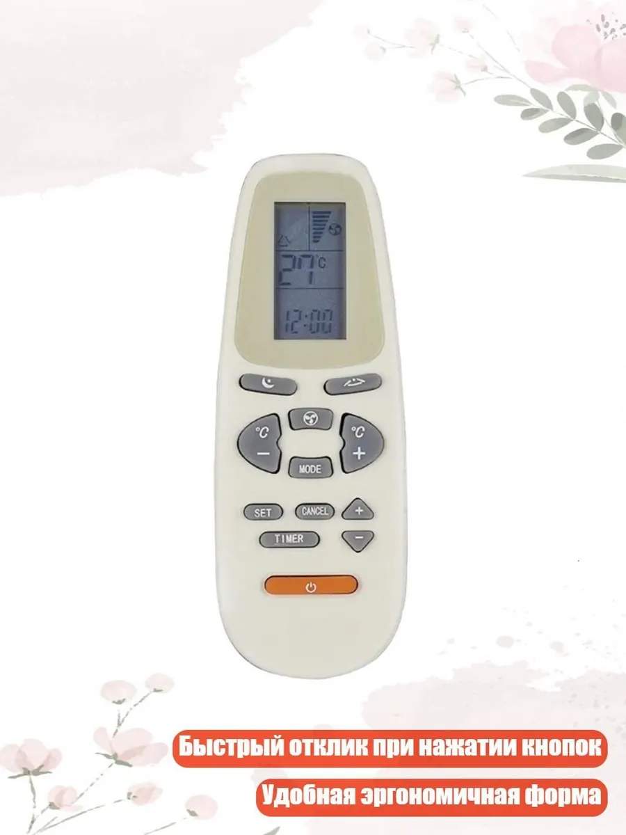 Пульт ДУ YKR-C/01E для кондиционеров KT-AX3/AX1/AUX-E1/AX4