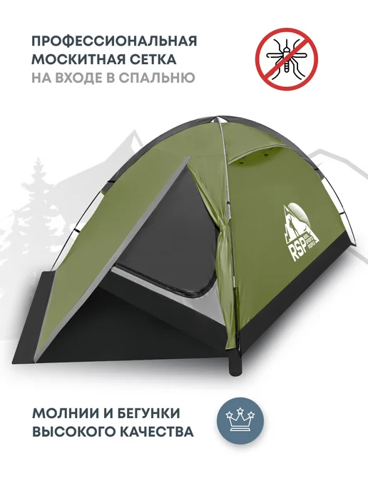 RSP Палатка туристическая 3-х местная Hill 3 (цв. синий), зеленый, фото 4