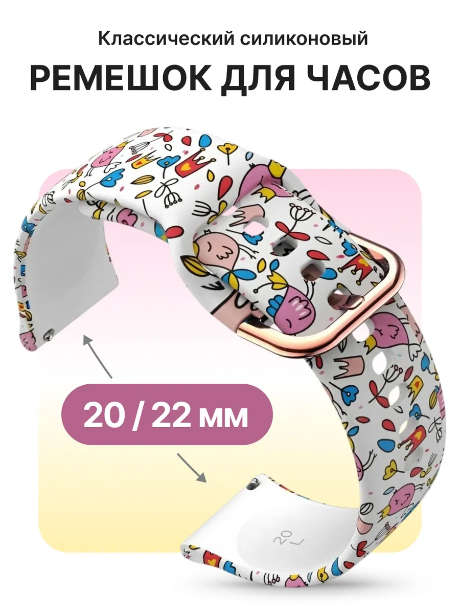 Ремешок универсальный силиконовый для часов 20 и 22 мм