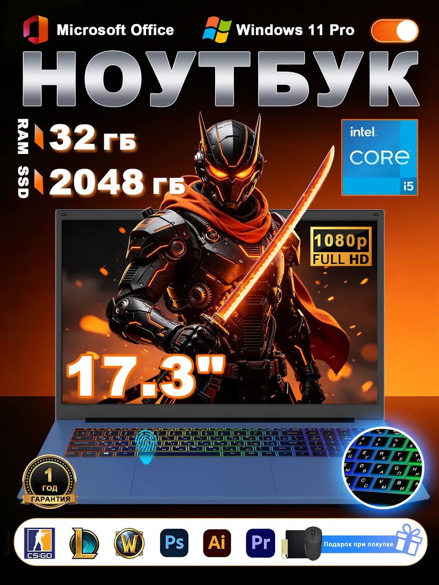 Ноутбук 17.3" 360ГЦ IPS Intel Core i5 32/2048ГБ