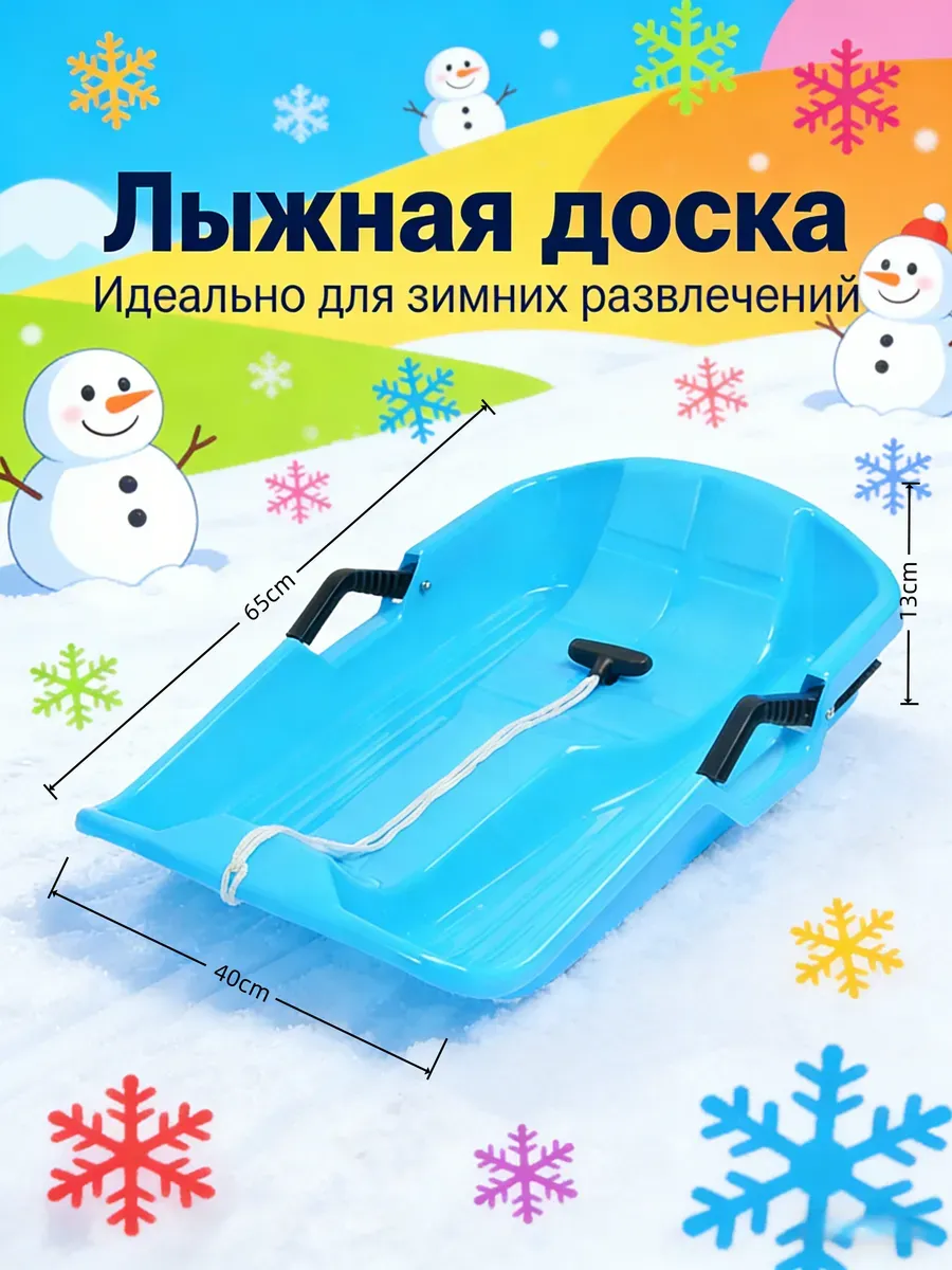 Ледянка с ручкой пластиковая Красный для катания с горки
