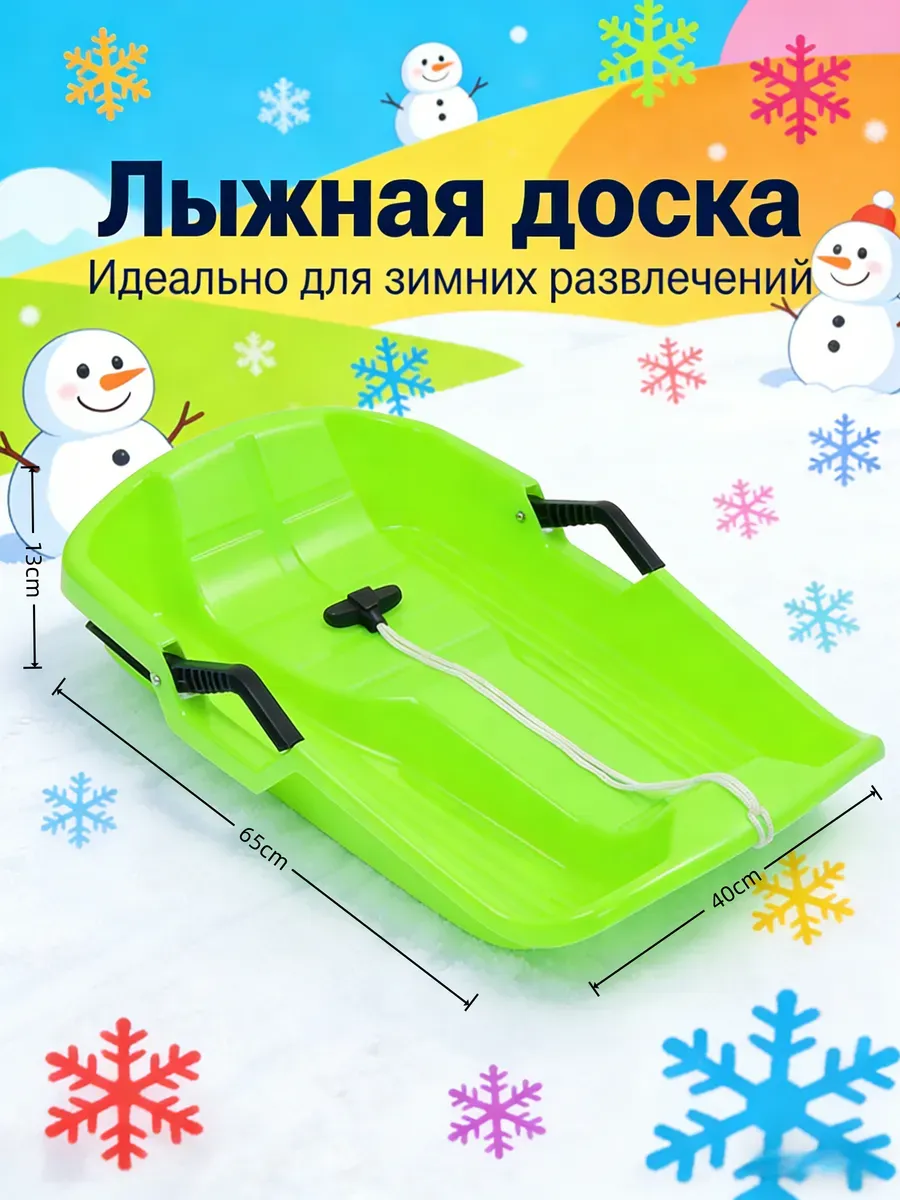 Ледянка с ручкой пластиковая Красный для катания с горки