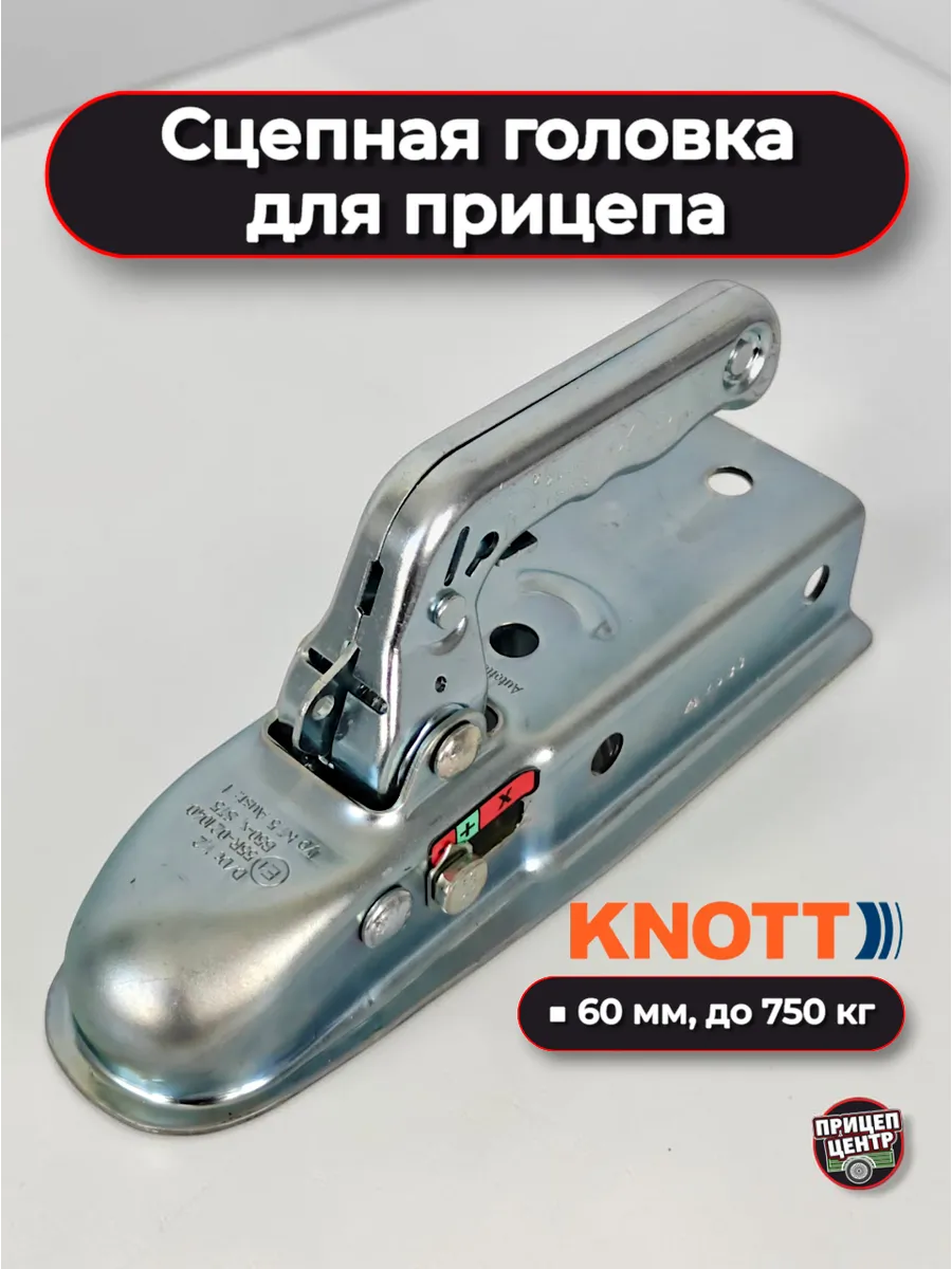 Головка сцепная, квадрат 60 мм, до 750 кг