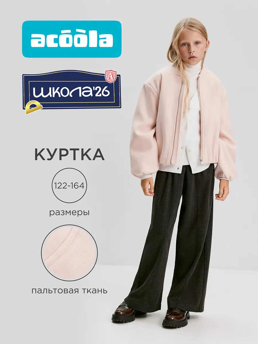 Куртка-бомбер демисезонная оверсайз