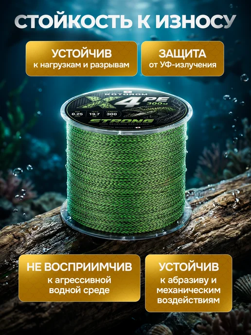 Kotorom плетенка шнур для рыбалки, зеленый, фото 2