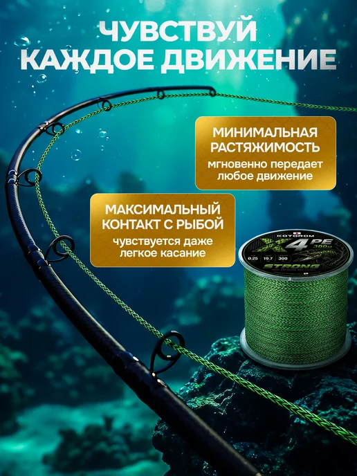 Kotorom плетенка шнур для рыбалки, зеленый, фото 3