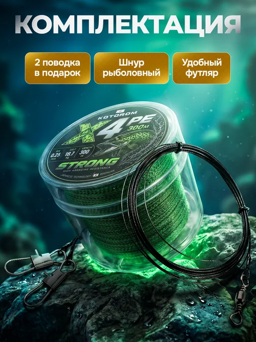 Kotorom плетенка шнур для рыбалки, зеленый, фото 7