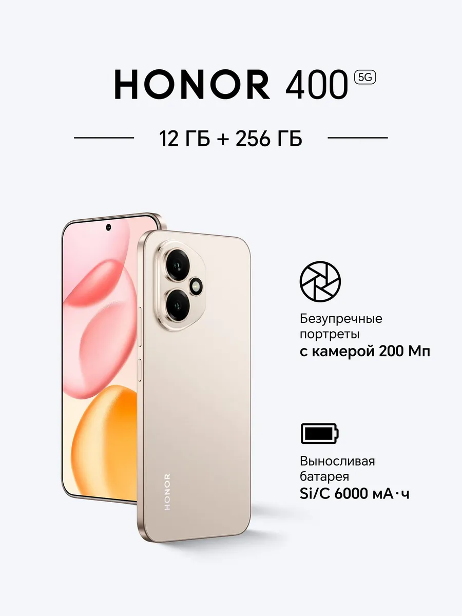 Смартфон 400 12ГБ + 256ГБ золотой