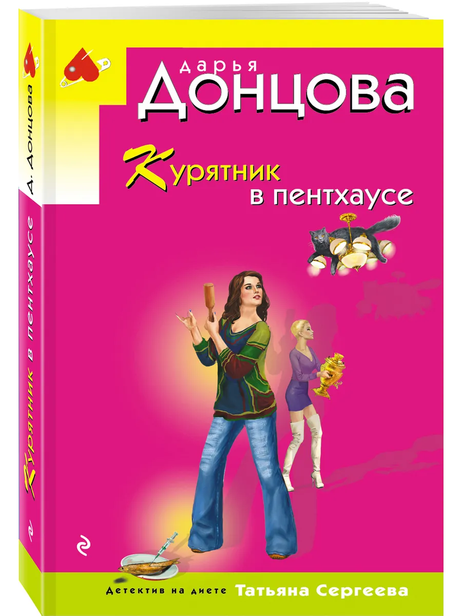 Курятник в пентхаусе