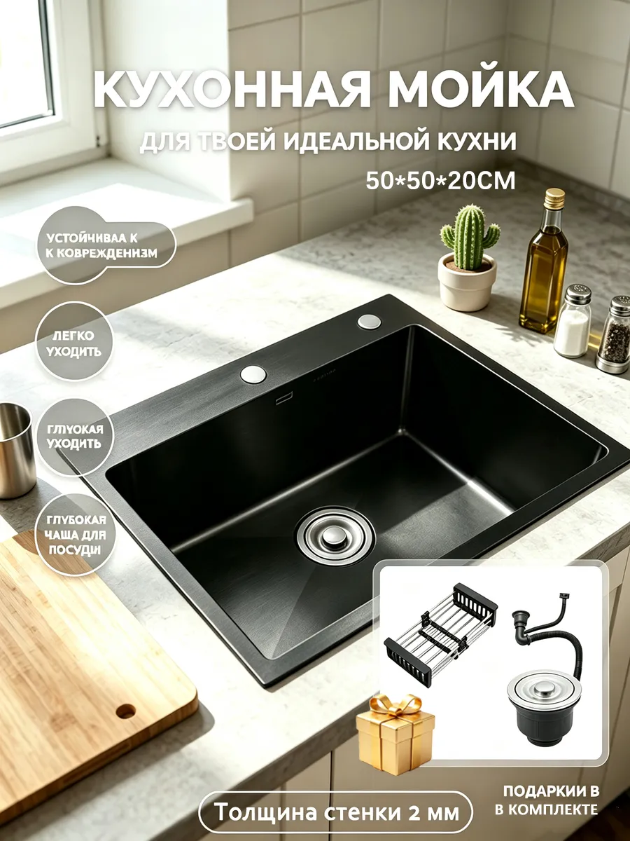 мойка для кухни раковина врезная 500*500mm