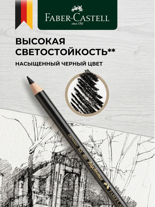 Faber-Castell Чернографитные карандаши черные 2шт, 2 шт, фото 2