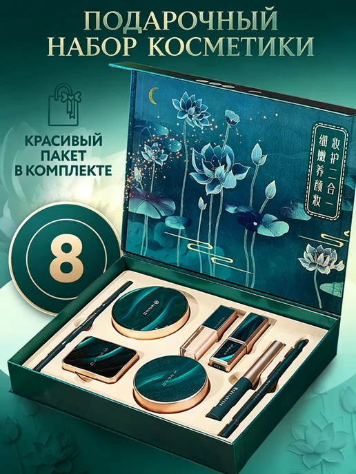 Набор декоративной косметики подарочный, вариант
