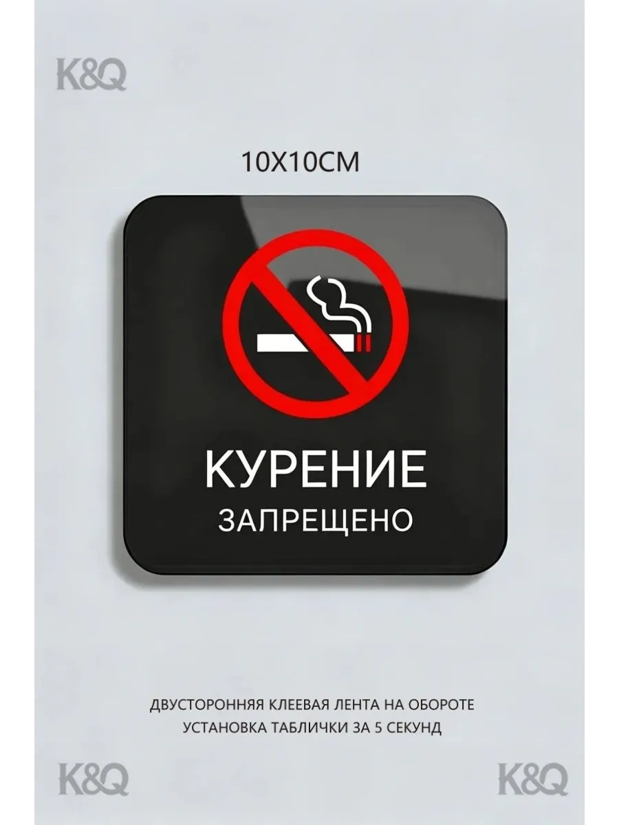 Информационная табличка акриловая 10x10 см