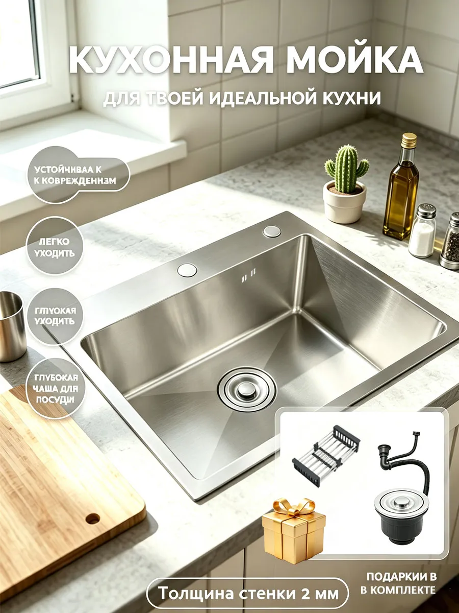 мойка для кухни раковина врезная 500*500mm