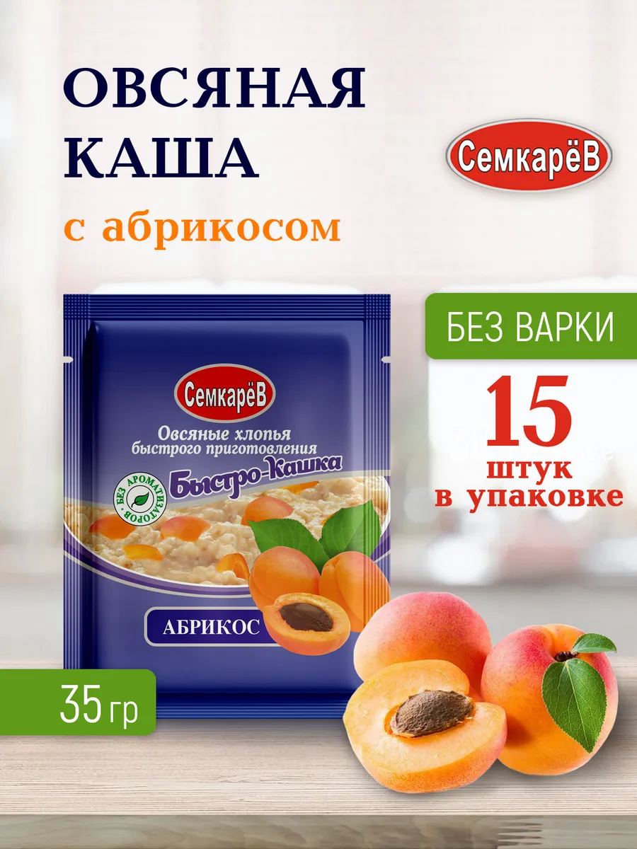 Каша овсяная быстрого приготовления