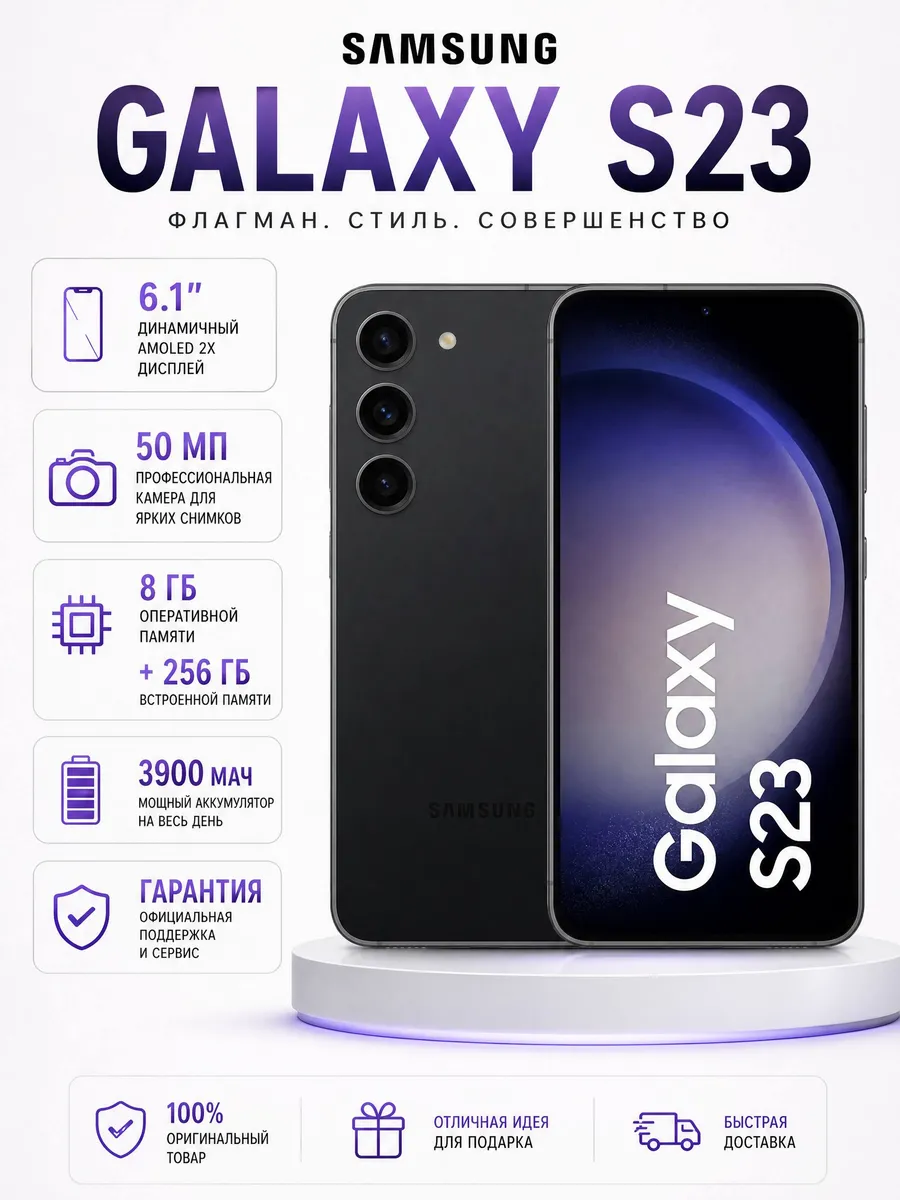Samsung galaxy s23 256 ГБ черный