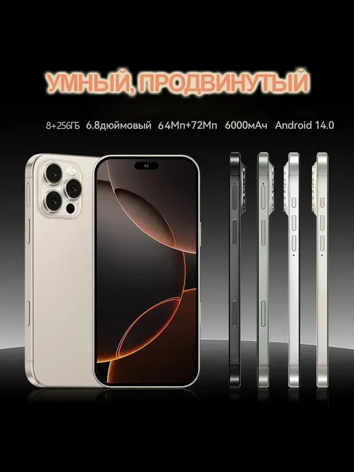 Смартфон Pro Max I16 Pro Max 12/256 ГБ, серый, фото 2