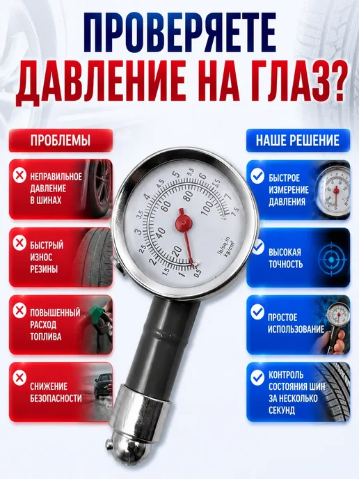 АЛИ21 Манометр для шин автомобильный точный механический, черный, фото 2