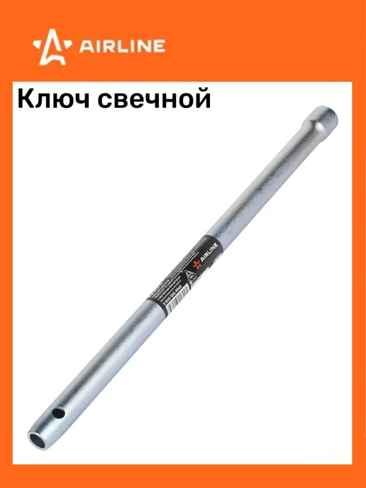 AIRLINE Ключ свечной №14 трубчатый 160мм "PRO" 12 граней, 14 350мм, фото 2