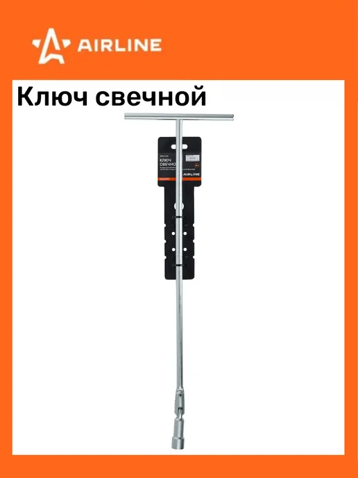 AIRLINE Ключ свечной №16 INDUSTRY T-образный 350мм, 16 500мм, фото 2