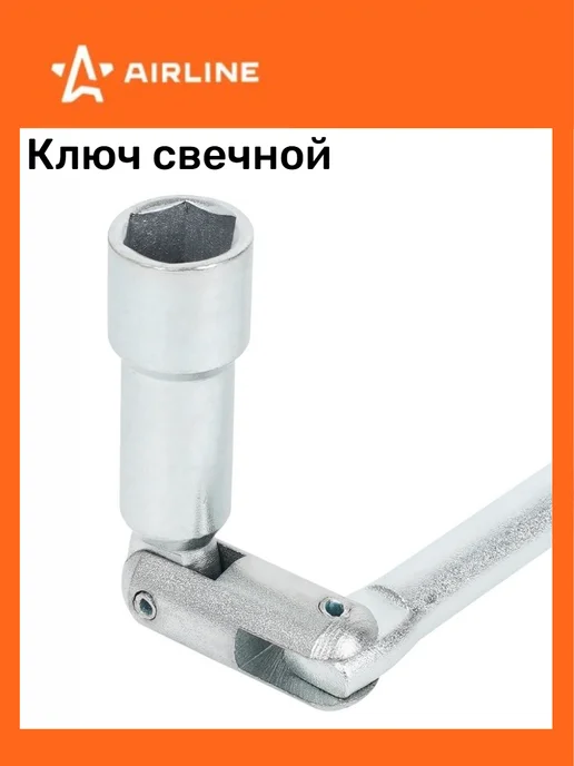AIRLINE Ключ свечной №16 INDUSTRY T-образный 350мм, 16 500мм, фото 3
