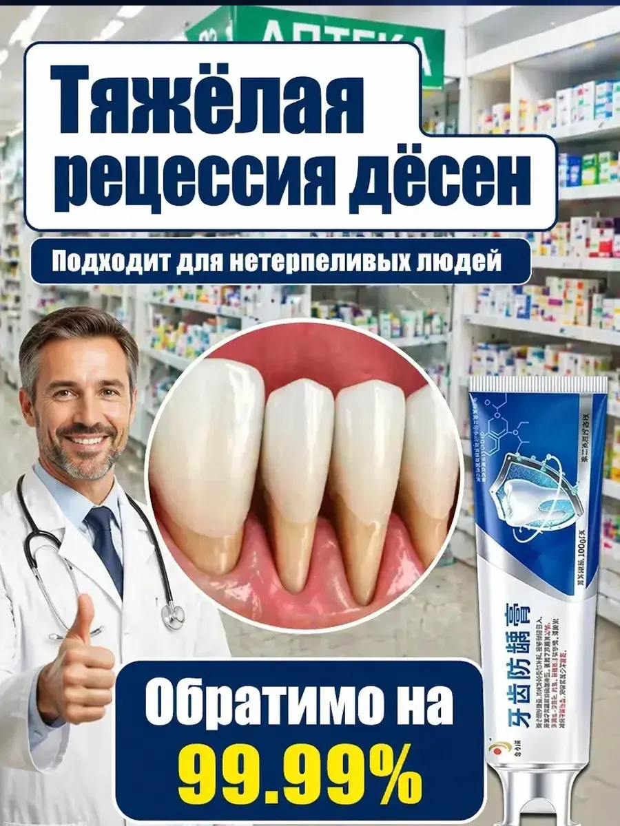 Эфирное масло для ухода за полостью рта при рецессии десен