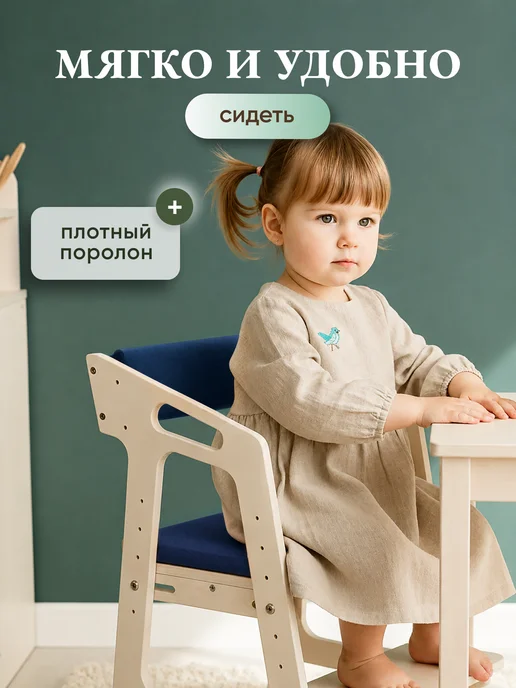 LUMIRELLE Комплект подушек для детского растущего стула, синий, фото 2