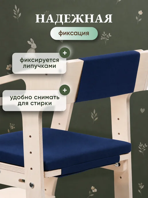 LUMIRELLE Комплект подушек для детского растущего стула, синий, фото 3