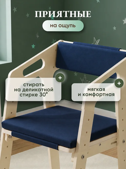 LUMIRELLE Комплект подушек для детского растущего стула, синий, фото 4