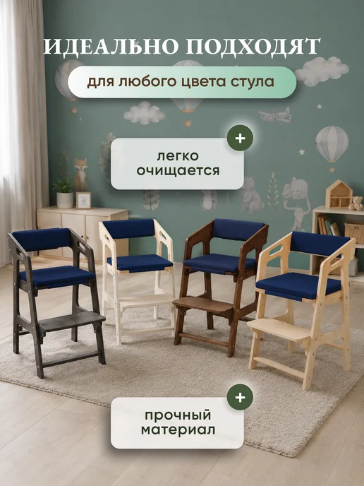 LUMIRELLE Комплект подушек для детского растущего стула, синий, фото 7