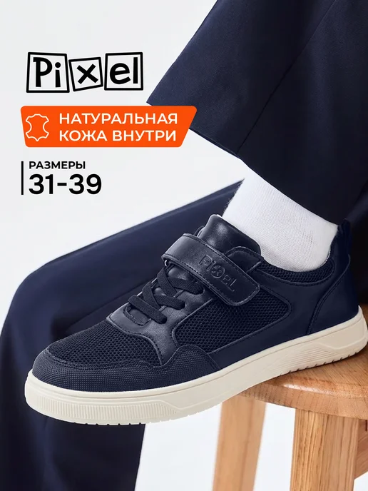 Туфли школьные на липучке Pixel