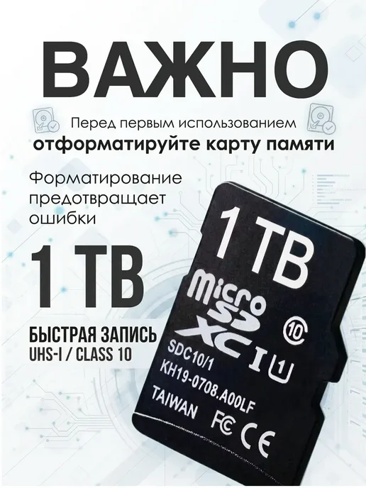 Карта памяти Micro SD 1 Тб, 1 ТБ, фото 6
