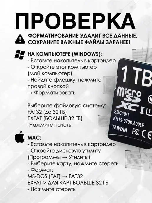 Карта памяти Micro SD 1 Тб, 1 ТБ, фото 7