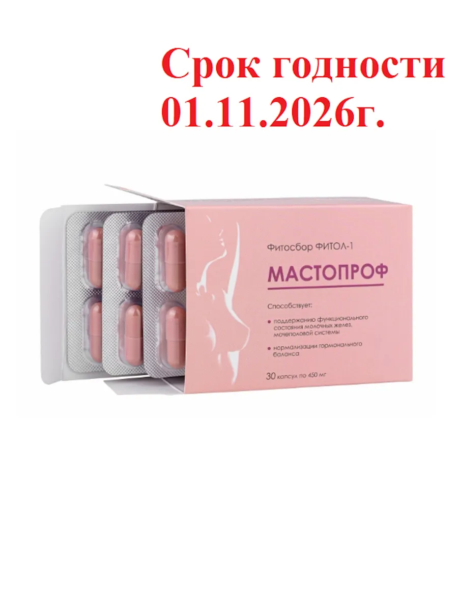 Фитосбор фитол-1 Мастопроф капсулы 30 шт СГ 01.11.2026