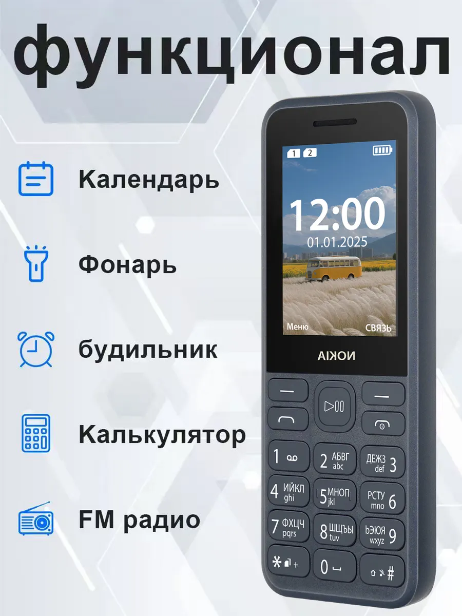 Кнопочный мобильный телефон Dual SIM