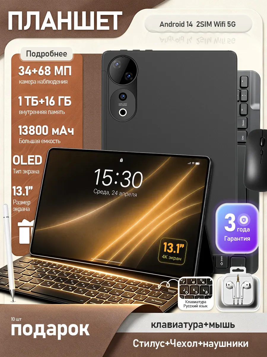 Планшет с клавиатурой Pad9Ultra(AEC) 13.1" 16+1ТБ 12000 mAh