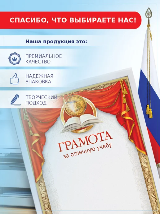 ТМ Мир поздравлений Грамота для принтера школьная А4 20 шт, 20 шт, фото 5