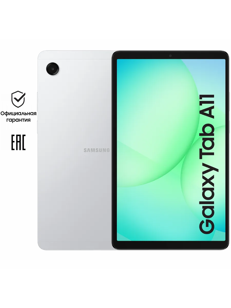 Планшет Galaxy Tab A11 Wi-Fi 4 64 ГБ (Серебристый) Samsung 1229159960 купить за 11 950 ₽ в интернет‑магазине Wildberries